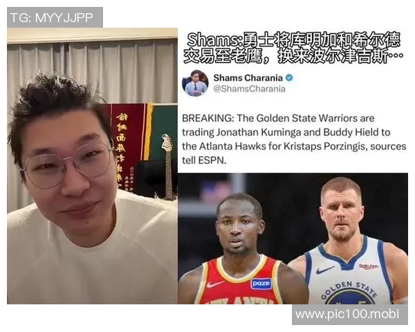 重磅交易!Shams勇士将库明加和希尔德交易至老鹰,换来波尔津吉斯 重磅交易!Shams勇士将库明加和希尔德交易至老鹰,换来波尔津吉斯
